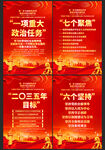 二十届三中全会公报