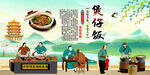 煲仔饭