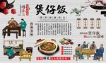 煲仔饭
