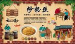 炒粉丝