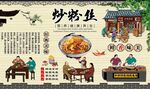 炒粉丝