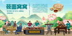 莜面窝窝