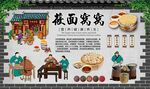 莜面窝窝