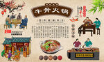 牛骨火锅