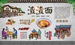 渣渣面 