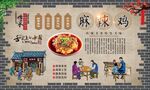 麻辣鸡 