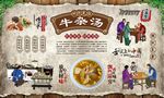 牛杂汤 