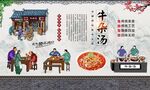 牛杂汤