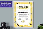 创意证书竖版奖状