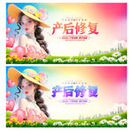 产后修复海报
