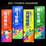 运动会刀旗