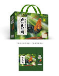 卢氏鸡彩盒 