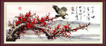 梅花