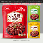 小龙虾调味料包装