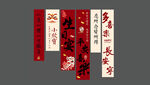 宝宝生日宴抓周礼周岁条幅挂布