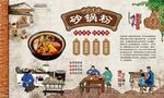 砂锅粉 