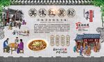 红薯粉