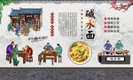 碱水面 