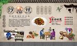 炒鳝丝