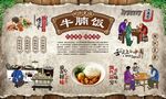 牛腩饭 