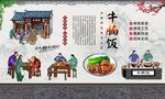 牛腩饭
