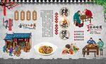 猪杂煲
