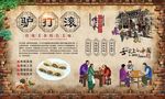 驴打滚