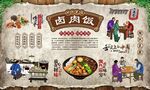 卤肉饭 