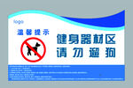请勿遛狗