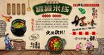 罐罐米线