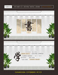 校园文化
