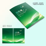 绿色封面设计