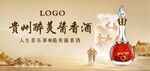 白酒父亲节主画面