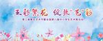 水彩艺术节