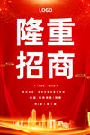 招商