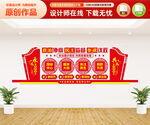 政协文化墙