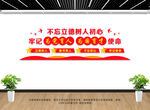 为党育人为国育才
