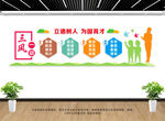 学校文化墙