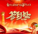 签到墙设计