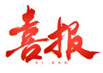 字体设计