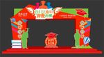 毕业拱门