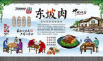 东坡肉海报 