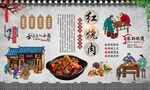 红烧肉 