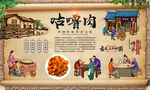 咕噜肉 