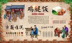 鸡腿饭