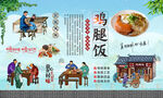 鸡腿饭 