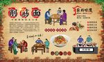 削筋面 