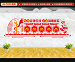 五好清廉医院文化墙