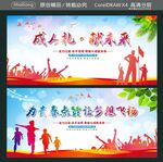 成人礼献未来   