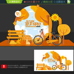 秋天打卡点